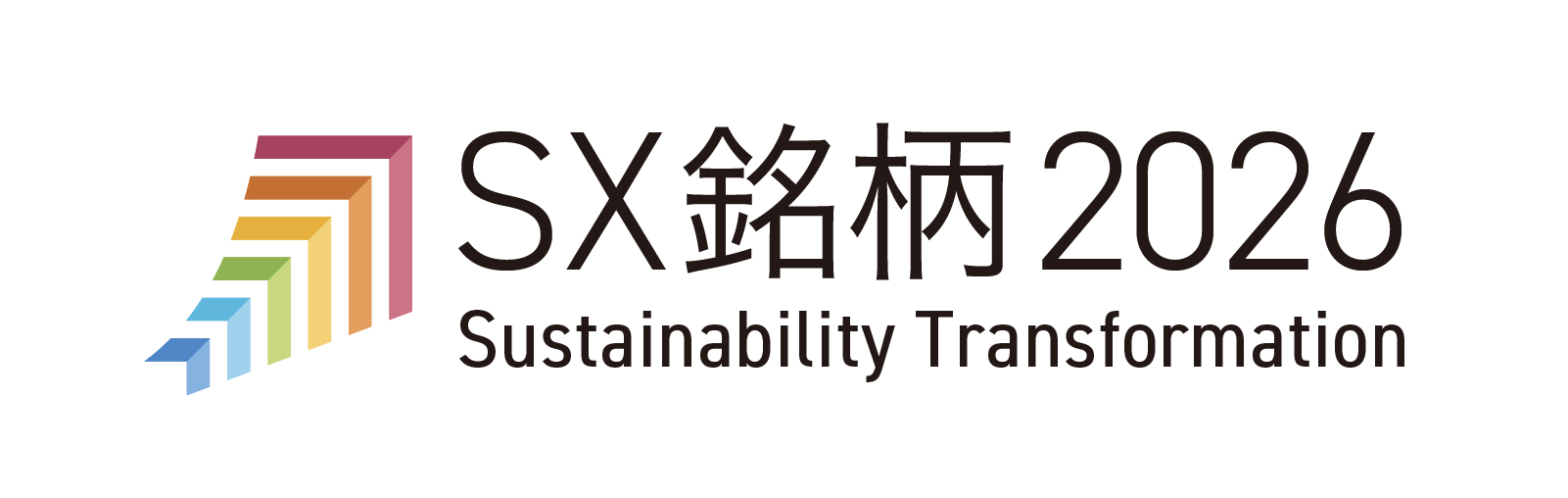 SX銘柄2026ロゴ