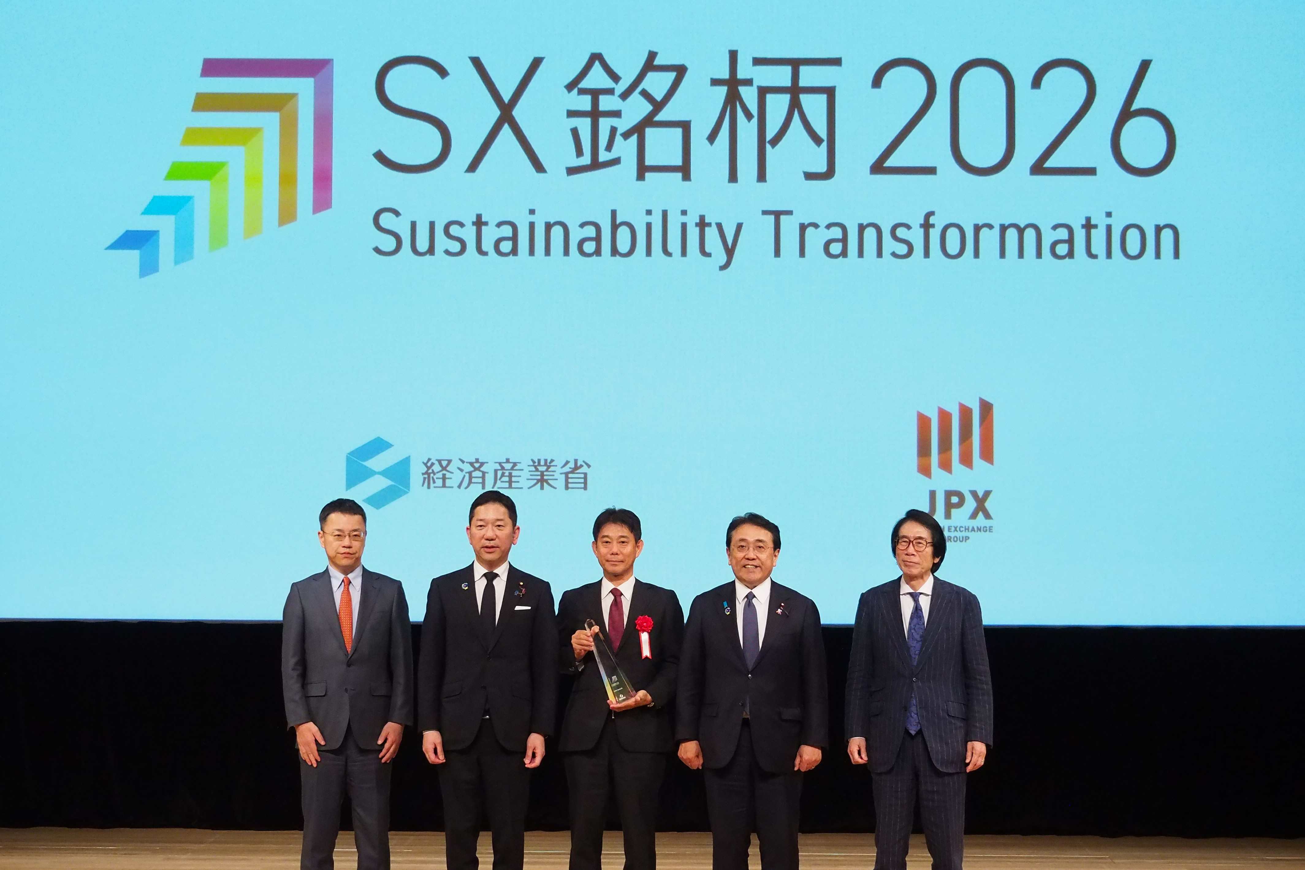 SX銘柄2026受賞