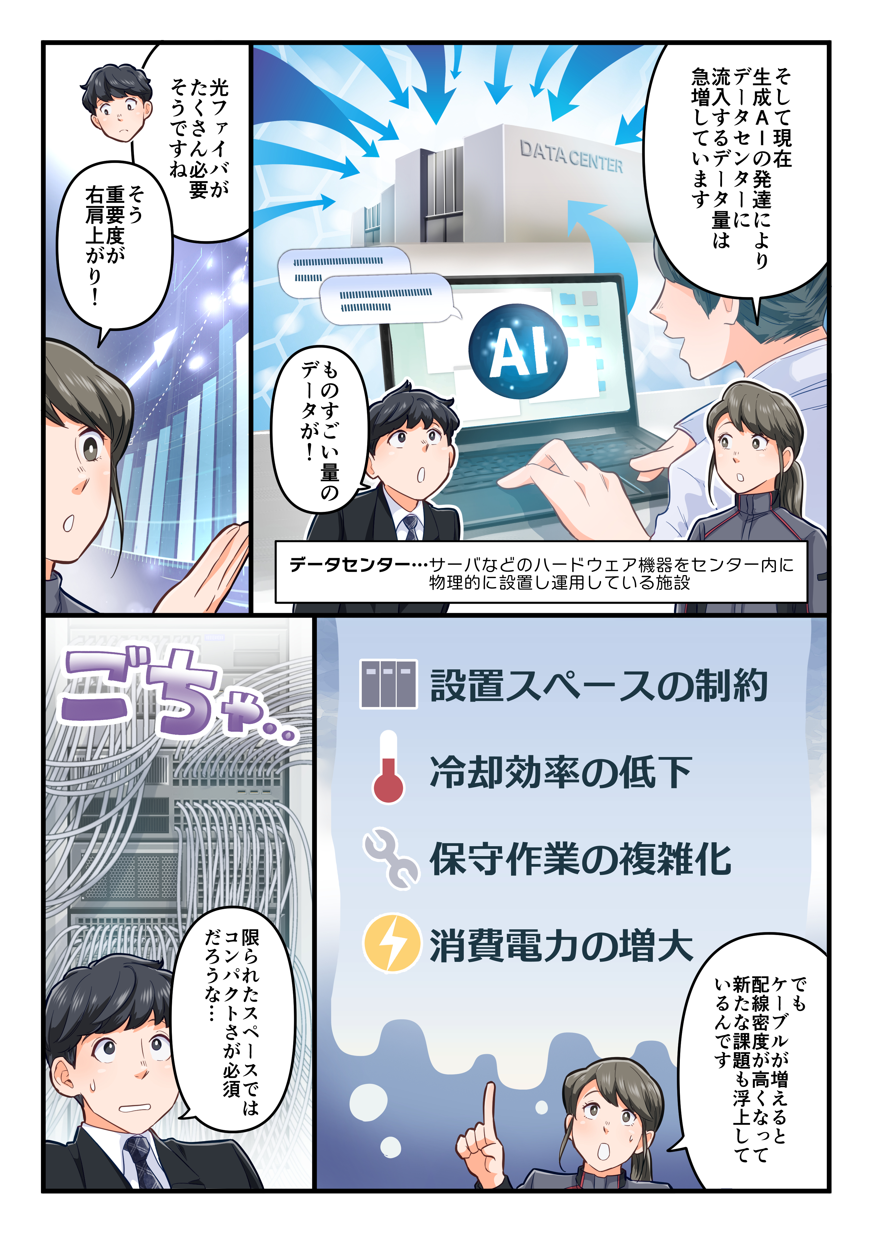 通信・コンポーネンツ事業セグメントについて_4