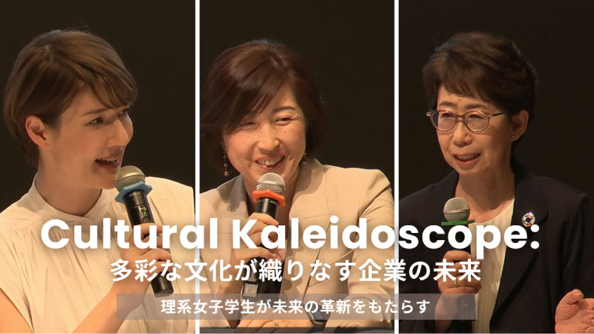 Cultural Kaleidoscpoe サムネイル