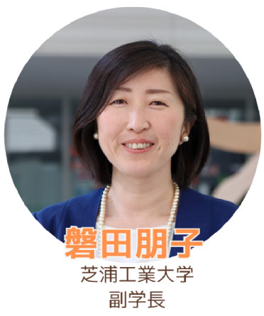 磐田朋子